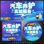 汽车养护