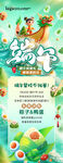端午节海报