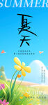 夏日花卉风景插画