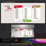 匠人须知30条