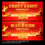 红歌会
