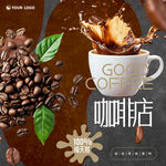 咖啡海报