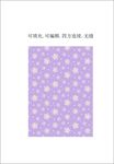 星星图案 五角星 星空背景