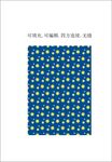 星星图案 五角星 星空背景 