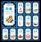 食堂标语