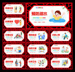校园安全