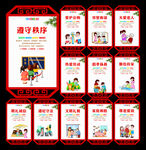 文明公约
