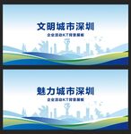 深圳