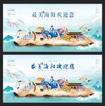 海阳