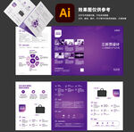 产品科技三折页设计模板