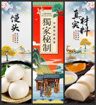 馒头