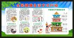 全民健康生活方式行动