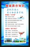 夏季防溺水海报