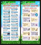 老年健康宣传周展架