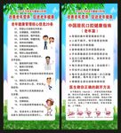 老年健康宣传周展架