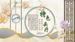 特色头疗背景墙