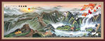 长城