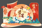 升学宴美陈