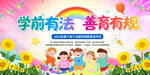 学前有法