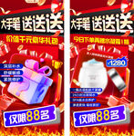 礼包促销送好礼优惠活动