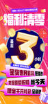 福利清零倒计时3天
