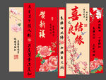 结婚挂布 
