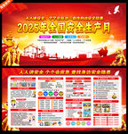 2025安全月