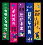 毕业挂布