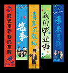 毕业挂布