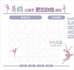 舞蹈室文化墙校园舞蹈舞蹈培训班