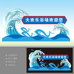 浪花雕塑
