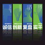 诚信创新主题宣传海报