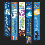 毕业条幅