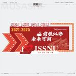 毕业季美陈