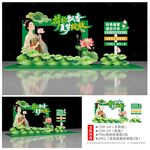 荷花节