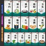 食堂文化墙