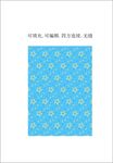 卡通星空 星星图案 星星印花