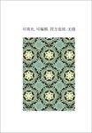 复古民族风图案 民族风装饰