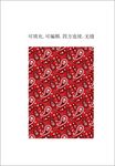 民族风印花 佩斯利花纹 