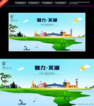 芜湖