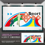 健康主题公园文化墙