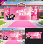 毕业季美陈