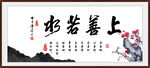 上善若水 