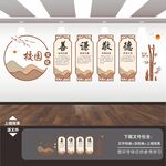 校园文化墙