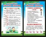 老年健康宣传周展板