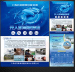 无人机培训宣传单