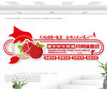 民族团结一家亲