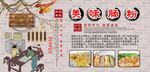 美味肠粉背景墙