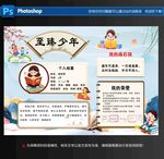 小学生自我介绍