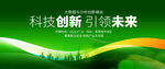 绿色科技会议背景